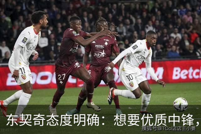 东契奇态度明确：想要优质中锋，湖人仍在市场寻人