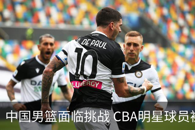 中国男篮面临挑战 CBA明星球员被亚洲劲旅抢先归化 亚运会战局升级