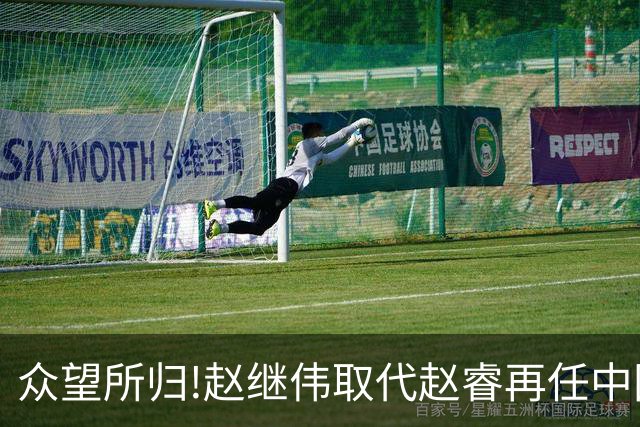 众望所归!赵继伟取代赵睿再任中国男篮队长,率队迎战日本和中国台北