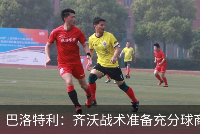 巴洛特利：齐沃战术准备充分球商出众 伊布做任何事都全力以赴