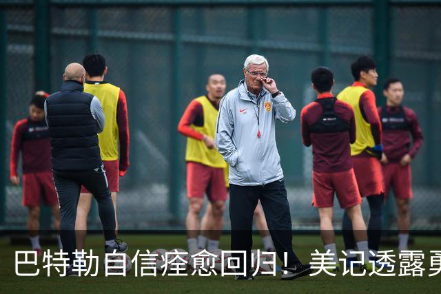 巴特勒自信痊愈回归！美记透露勇士可推迟交易 追浓眉因2.75亿受阻