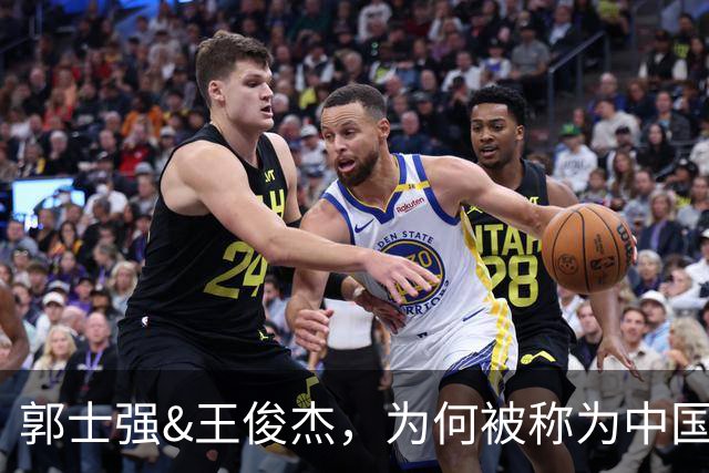 郭士强&王俊杰，为何被称为中国男篮将帅典范？因为他俩都长嘴了