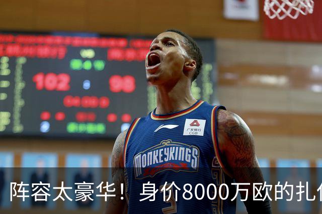 阵容太豪华！身价8000万欧的扎伊尔-埃梅里已连续2届大赛0出场