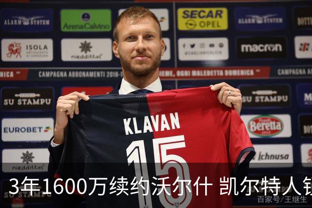 3年1600万续约沃尔什 凯尔特人锁死22岁防守悍将 金额仅占工资帽3%